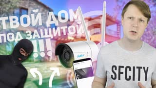 REOLINK RLC-410W: ВИДЕОНАБЛЮДЕНИЕ C WiFi 2.4 ГГц / 5 ГГц
