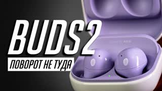 Месяц с Galaxy Buds 2 — Samsung меняет правила (не всем это понравится)