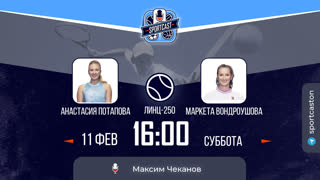 Смотреть онлайн теннис Анастасия Потапова - Маркета Вондроушова