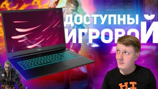 HAIER GG1700A: КРУТОЙ И ДОСТУПНЫЙ НОУТБУК