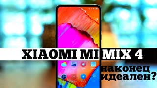 Xiaomi Mi Mix 4 БУДЕТ ТАКИМ ! | Droider Show #460