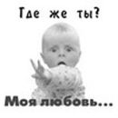 Инна Піддубна фотография #40 (источник - https://vk.com/id151807297)
