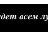 Юліана Шевчук фотография #48 (источник - https://vk.com/id99976599)