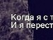 Рома Міщенко фотография #26 (источник - https://vk.com/id63406679)