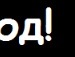 Вікуська Гутель фотография #47 (источник - https://vk.com/id139087229)