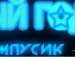 Вікуська Гутель фотография #35 (источник - https://vk.com/id139087229)