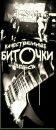 Фотография Smokebox Kurassan