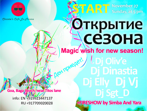 №2, Ikigay Nastya Dinastia, Goa, Индия №2, Ikigay Nastya Dinastia, Goa, Индия