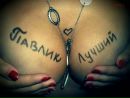 Фотография Васильева Павла