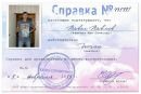 Фотография Павлова Павла