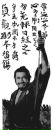 Miyamoto Musashi фотография #12 (источник - https://vk.com/id143618482)
