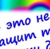Васьок Сніжко фотография #14 (источник - https://vk.com/id142124569)