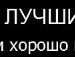 Ігорь Коліснык фотография #11 (источник - https://vk.com/id93213048)