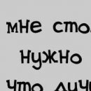 Марія Коренчук фотография #50 (источник - https://vk.com/id151467934)