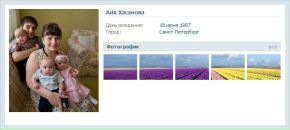 Аня Хасанова фотография #18 (источник - https://vk.com/id231013)