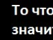 Аліночка Заблоцька фотография #21 (источник - https://vk.com/id153501016)