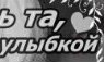 Вадім Салійчук фотография #11 (источник - https://vk.com/id157899717)