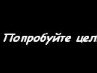 Юліана Карамелькина фотография #30 (источник - https://vk.com/id166749365)