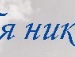 Рома Міщенко фотография #46 (источник - https://vk.com/id63406679)