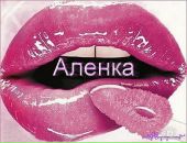 Альонка Мацієвська фотография #32 (источник - https://vk.com/id81462000)