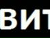 Віталій Боян фотография #10 (источник - https://vk.com/id108656357)