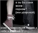 Любасічка Солоденька фотография #4 (источник - https://vk.com/id127774749)