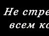 Каріна Костюк фотография #27 (источник - https://vk.com/id170989981)