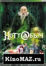 Юрік Кукуруза фотография #40 (источник - https://vk.com/id142873797)