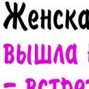 Настінька Бутенко фотография #43 (источник - https://vk.com/id147270148)