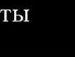 Юра Родічев фотография #36 (источник - https://vk.com/id21363575)