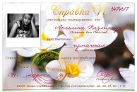 Ангеліна Казмірчук фотография #27 (источник - https://vk.com/id157664124)