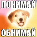 Иван Донченко фотография #16 (источник - https://vk.com/id11093395)