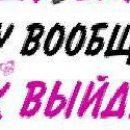 Юлия Матвеєва фотография #11 (источник - https://vk.com/id141785650)