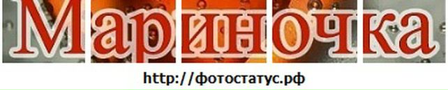 Марінка Страдецька фотография #50 (источник - https://vk.com/id107724780)