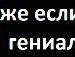 Слава Кміть фотография #7 (источник - https://vk.com/id18598883)