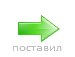 Вова Кушнір фотография #12 (источник - https://vk.com/id147313524)