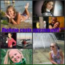 Т★нюша Бунечко фотография #17 (источник - https://vk.com/id104206043)