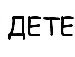 Вадім Ломачинський фотография #11 (источник - https://vk.com/id139589591)