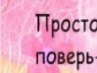 Аліна Зайка фотография #12 (источник - https://vk.com/id144903318)
