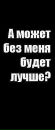 Віка Мірко фотография #16 (источник - https://vk.com/id167548523)