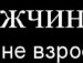 Ігор Мурований фотография #50 (источник - https://vk.com/id133271743)