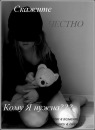 Маріна Козачук фотография #2 (источник - https://vk.com/id70087907)