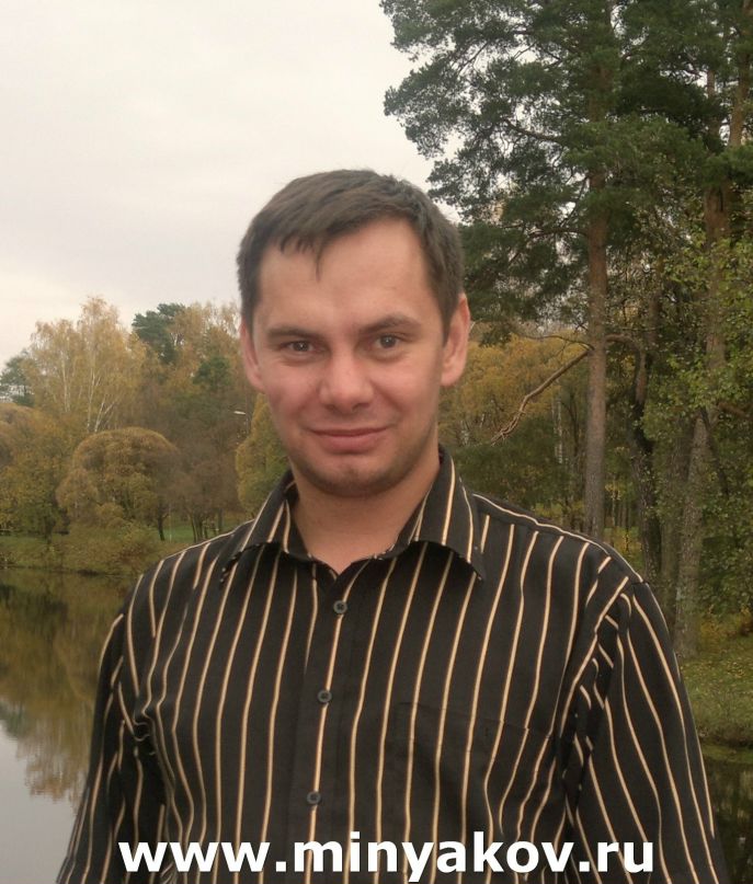 Сергей Миняков фотография #44