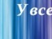 Діана Бахур фотография #41 (источник - https://vk.com/id91042720)