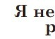 Юрій Корненко фотография #11 (источник - https://vk.com/id134647190)