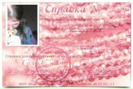 Анастасія Скорба фотография #25 (источник - https://vk.com/id85846357)