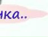 Оля Миськів фотография #13 (источник - https://vk.com/id111065482)