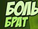 Євген Максимець фотография #37 (источник - https://vk.com/id167439070)