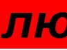 Танюшка ♥ фотография #46 (источник - https://vk.com/id155632099)