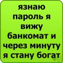 Віталій Берегуляк фотография #19 (источник - https://vk.com/id151899262)